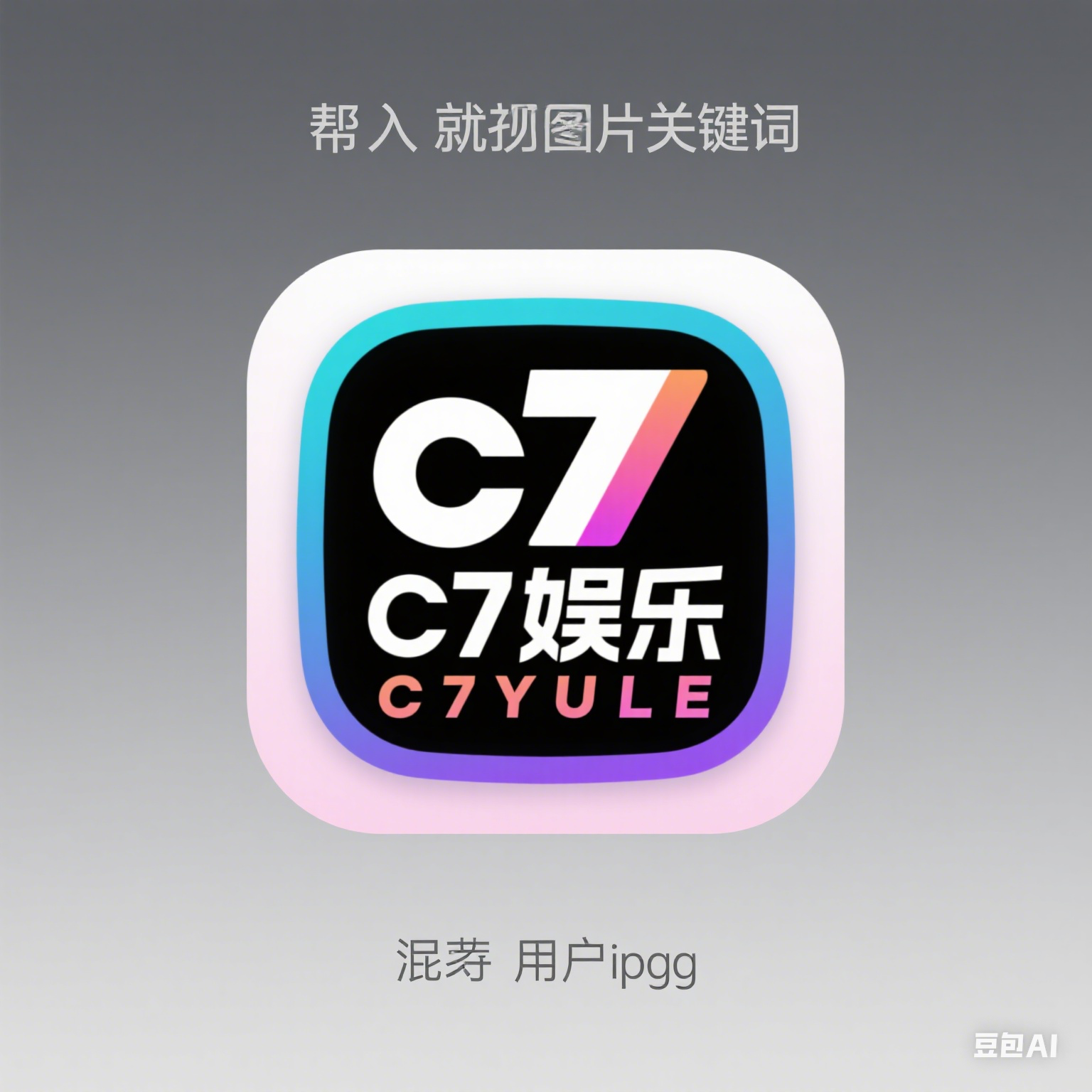  C7C7APP